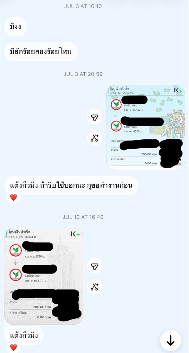 feeling_jongsuk's tweet photo. แล้วคือจริง55535353 นี่เป็นคนที่โอนให้เพื่อนไวมาก และไม่ถามว่าเอาไปทำไรหรือจะคืนตอนไหน ไม่เคยทวงเลย แล้วมันก็คืนตรงตลอดจริงๆ https://t.co/WvCMwOaXQa