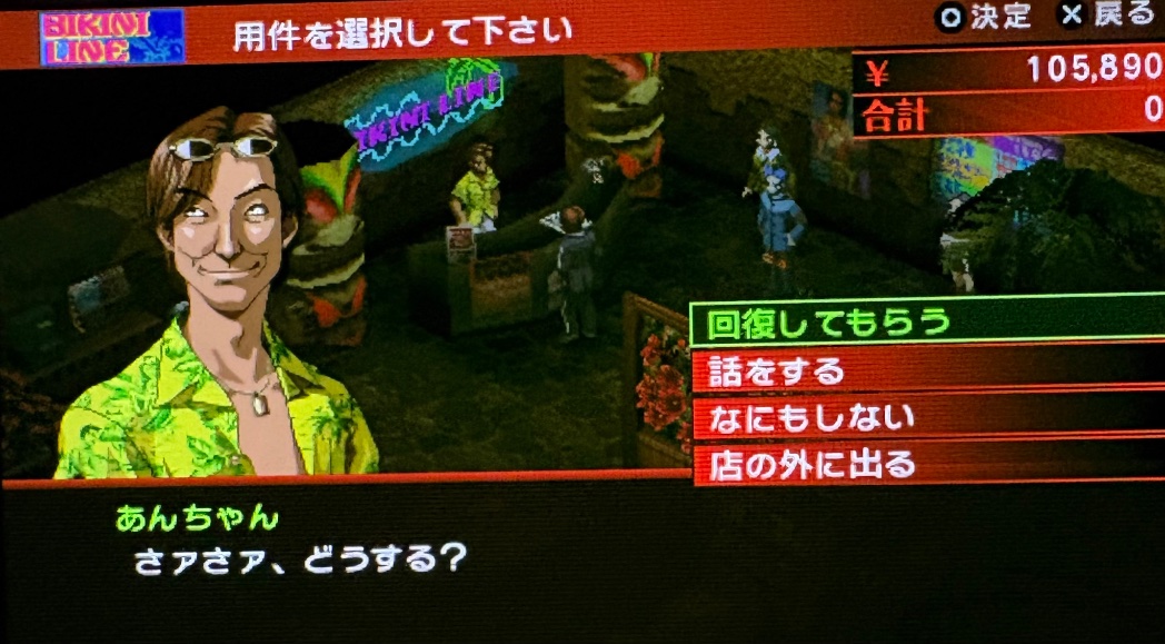 ytbaoh's tweet photo. #ペルソナ2罪
#Persona2IS
ペルソナ2の好きなところ
回復屋が各区で全然違うところ
同じ機能の施設がたくさん必要なのか？
必要なんです！
スマル市の巨大さをあらわすとともに、各施設の客層やそこでの台詞が、スマル市を覆う噂とその不穏な気配の一助になっていると思う次第！ https://t.co/MPIxgcjonI
