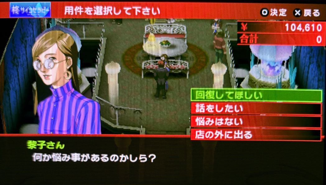 ytbaoh's tweet photo. #ペルソナ2罪
#Persona2IS
ペルソナ2の好きなところ
回復屋が各区で全然違うところ
同じ機能の施設がたくさん必要なのか？
必要なんです！
スマル市の巨大さをあらわすとともに、各施設の客層やそこでの台詞が、スマル市を覆う噂とその不穏な気配の一助になっていると思う次第！ https://t.co/MPIxgcjonI