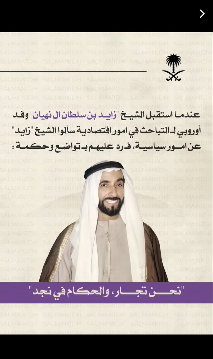 Olapwls's tweet photo. @uae1sarah ما رأيك بشيخكم ومؤسسكم الذي صرح امام العلن انكم مجرد تجار لا اكثر وان الحكام في نجد؟😎🔥
.
.
شيخكم كان يعرف قيمه شعبه من البدايه والآن نحن والعالم اجمع نراها فيكم😂💔
وفعلا كما قال مؤسسكم اسيادكم الحكام في نجد
وسلامتك😁🇸🇦 https://t.co/zb2A6PQHfR
