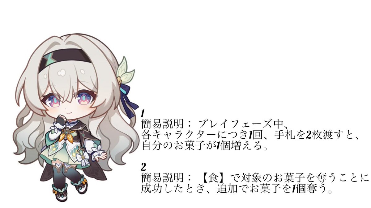 off_honkai's tweet photo. キャラクター性能簡易版2 https://t.co/zPXlZh37na