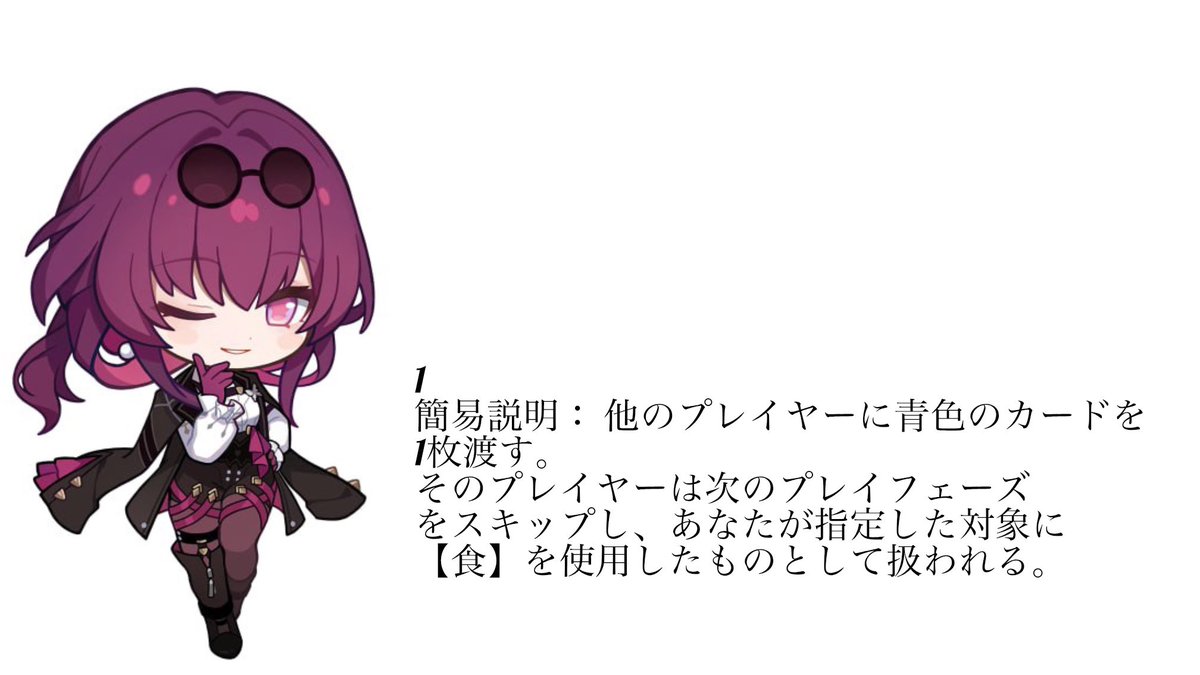 off_honkai's tweet photo. キャラクター性能簡易版2 https://t.co/zPXlZh37na