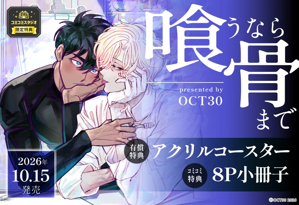 コミコミスタジオ on X: 
