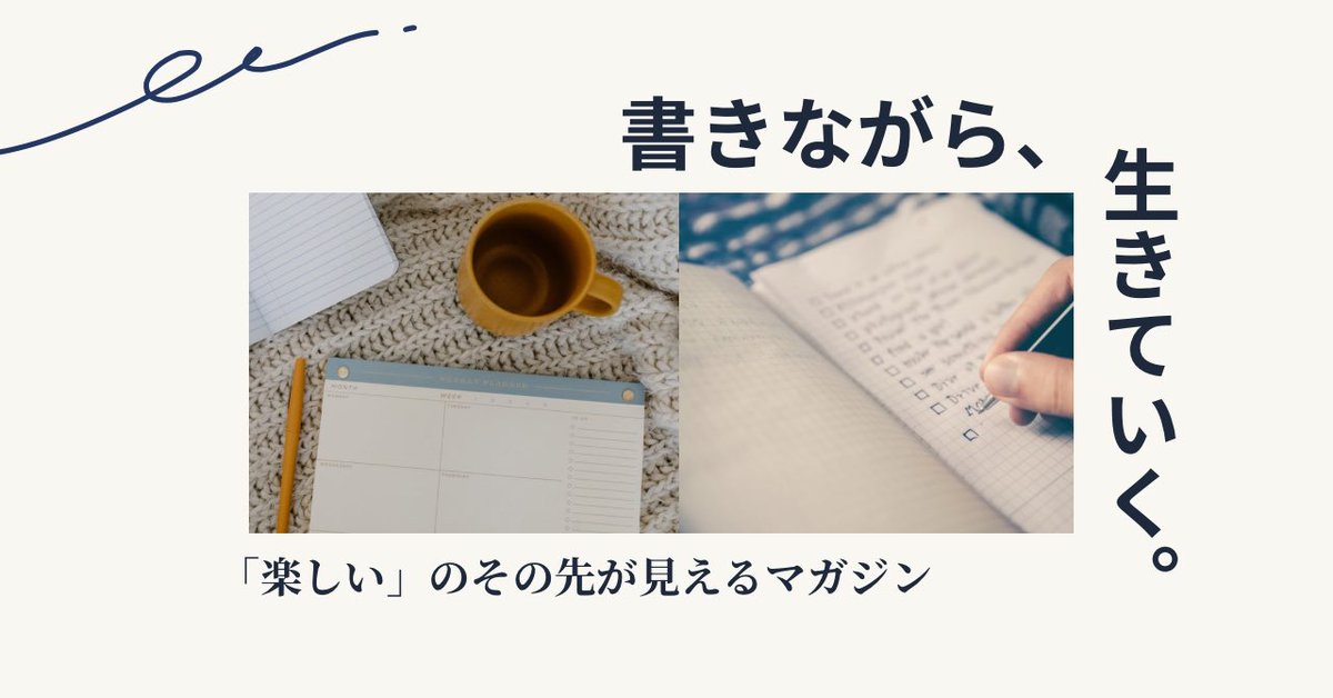 cpcppandwm's tweet photo. #りんやまマガジン、ご購入いただき嬉しいです〜☺️🌟　

やまさんも私も、毎回かなり気合いを入れて書いています💪

クローズドな場所だから書けることもたくさん盛り込んでいます。書くことをお仕事にしていきたい方におすすめの期間限定マガジンです📗 https://t.co/XuQlrnbiMw
