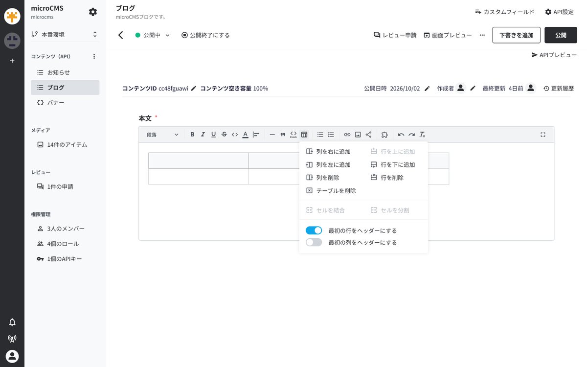 micro_cms's tweet photo. ＼アップデート情報🚀／
microCMSの管理画面のデザインをリニューアルしました！

全体の配色をモノトーン基調に変更し、ボタンやリンク、モーダルなどのUIを調整しました✨

※今回の変更を第一段階として、今後は画面構成や操作導線の一部見直しも順次実施を予定しています https://t.co/0hwW0I2CB4