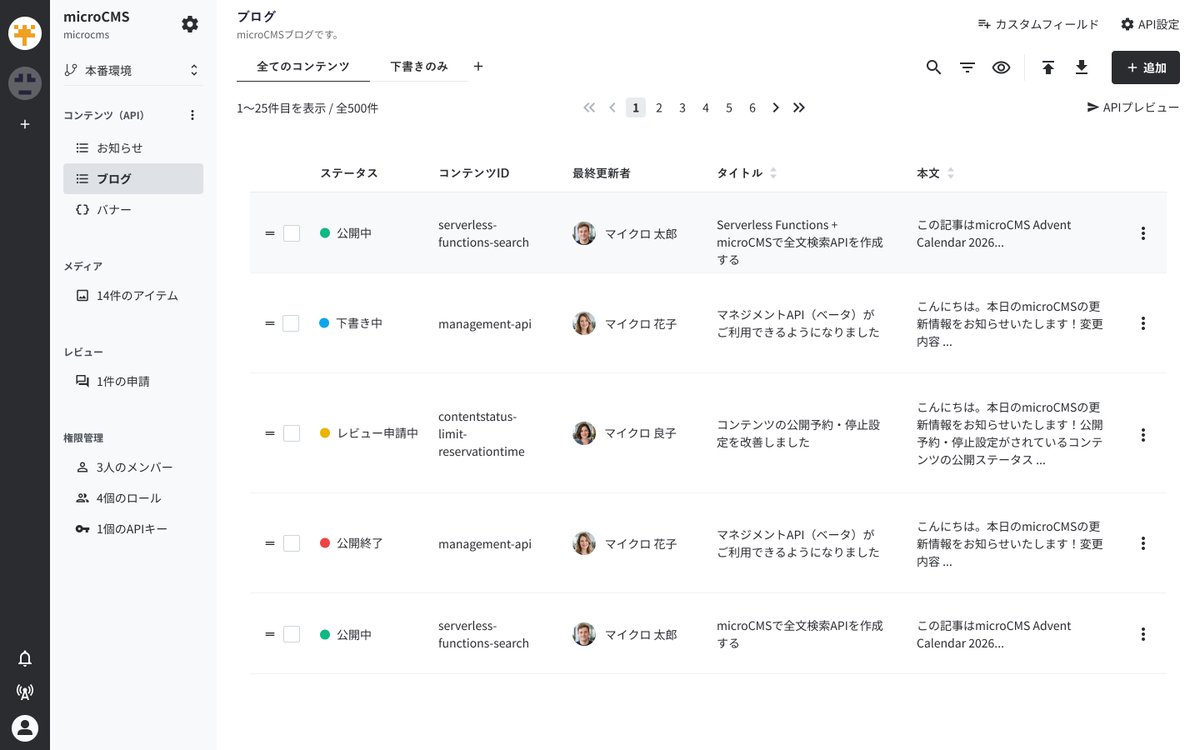 micro_cms's tweet photo. ＼アップデート情報🚀／
microCMSの管理画面のデザインをリニューアルしました！

全体の配色をモノトーン基調に変更し、ボタンやリンク、モーダルなどのUIを調整しました✨

※今回の変更を第一段階として、今後は画面構成や操作導線の一部見直しも順次実施を予定しています https://t.co/0hwW0I2CB4