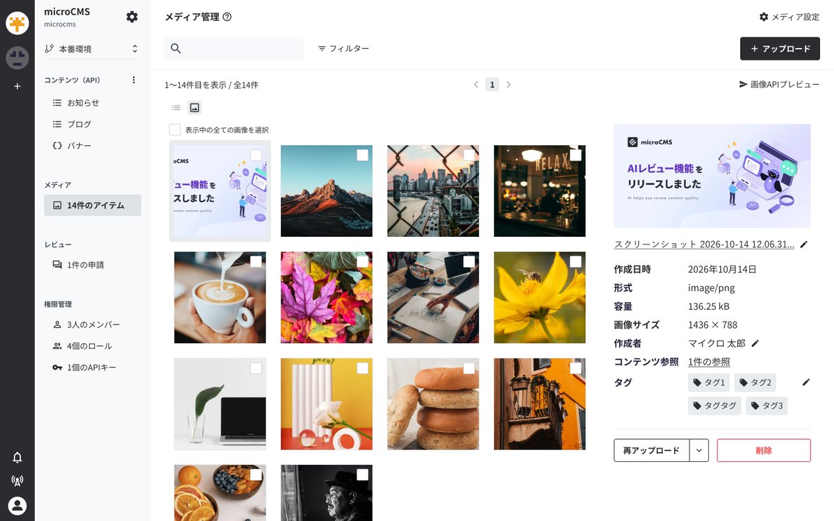 micro_cms's tweet photo. ＼アップデート情報🚀／
microCMSの管理画面のデザインをリニューアルしました！

全体の配色をモノトーン基調に変更し、ボタンやリンク、モーダルなどのUIを調整しました✨

※今回の変更を第一段階として、今後は画面構成や操作導線の一部見直しも順次実施を予定しています https://t.co/0hwW0I2CB4