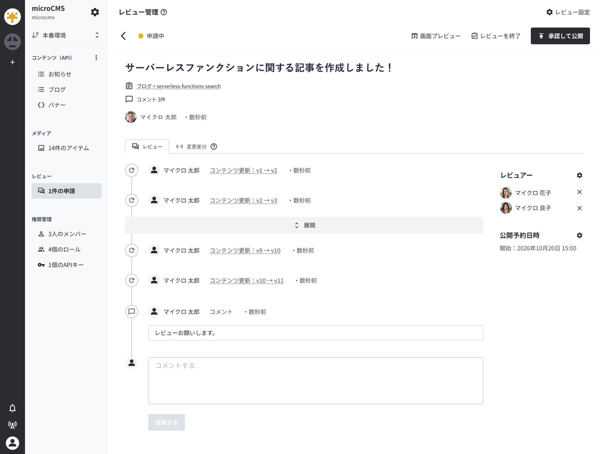 micro_cms's tweet photo. ＼アップデート情報🚀／
microCMSの管理画面のデザインをリニューアルしました！

全体の配色をモノトーン基調に変更し、ボタンやリンク、モーダルなどのUIを調整しました✨

※今回の変更を第一段階として、今後は画面構成や操作導線の一部見直しも順次実施を予定しています https://t.co/0hwW0I2CB4
