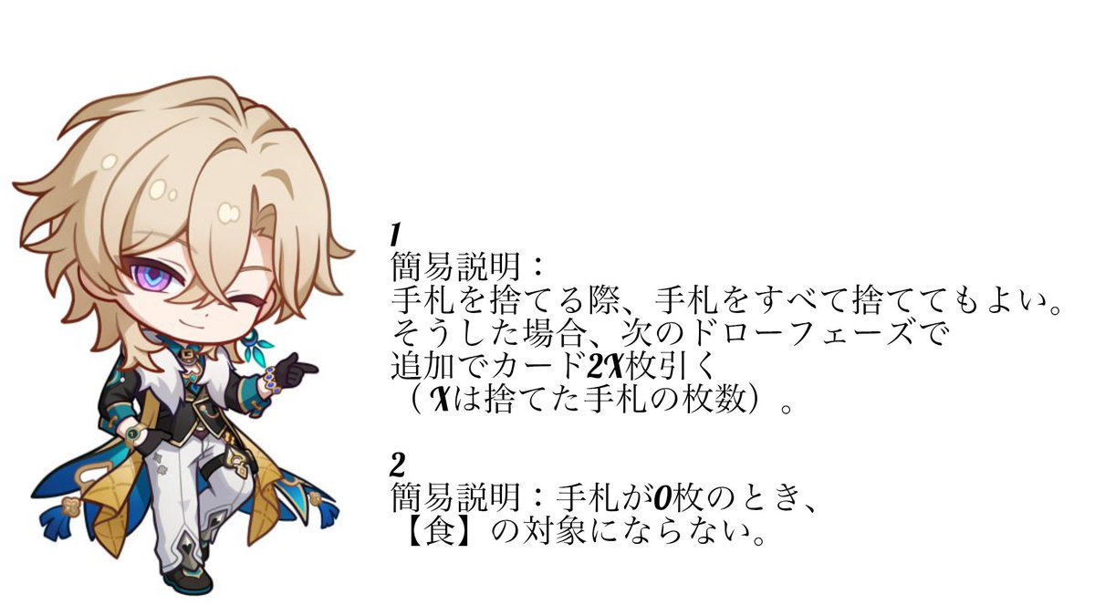 off_honkai's tweet photo. キャラクター性能簡易版3 https://t.co/mgIOSWjiIe