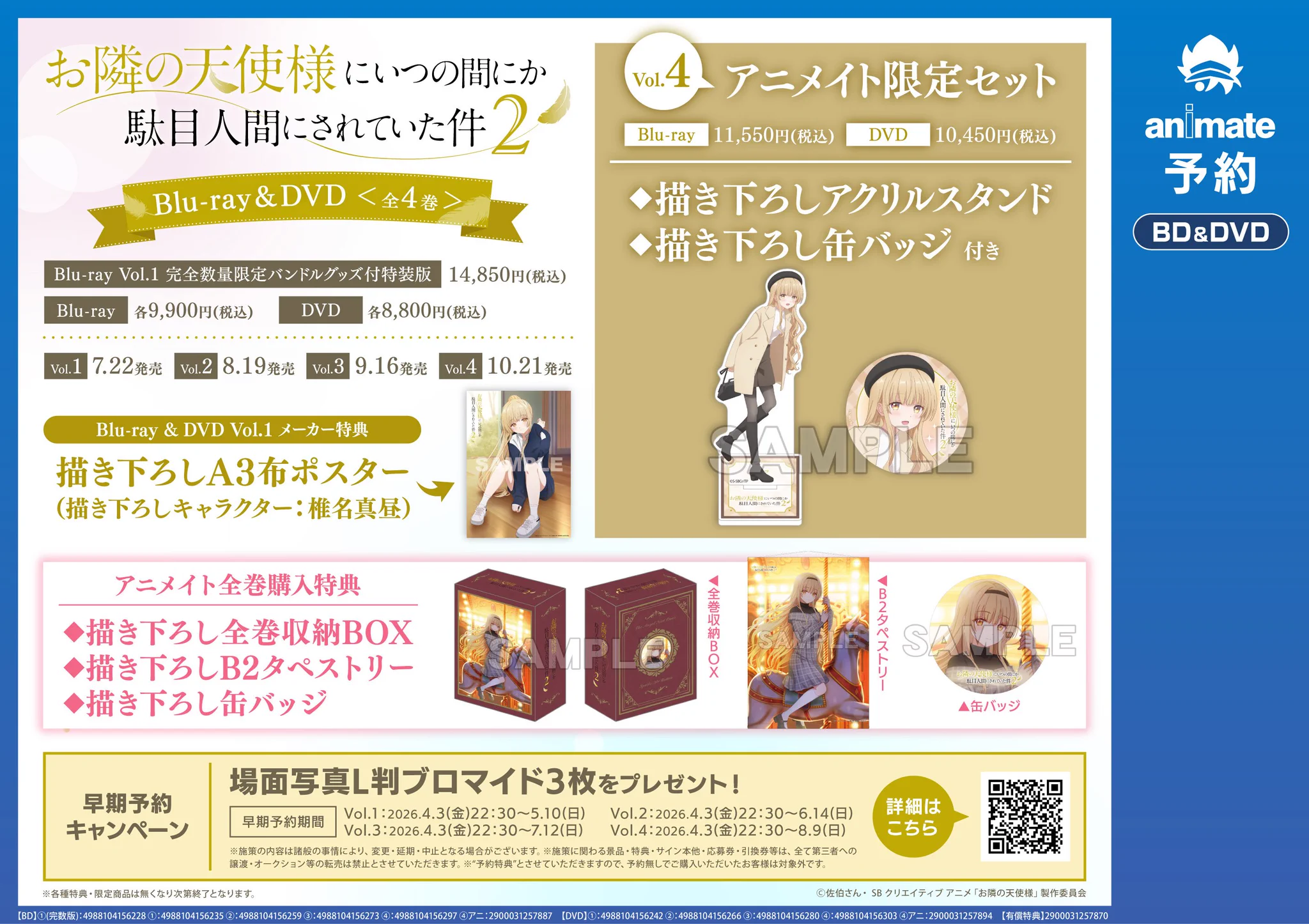 アニメイト モラージュ佐賀 on X: 