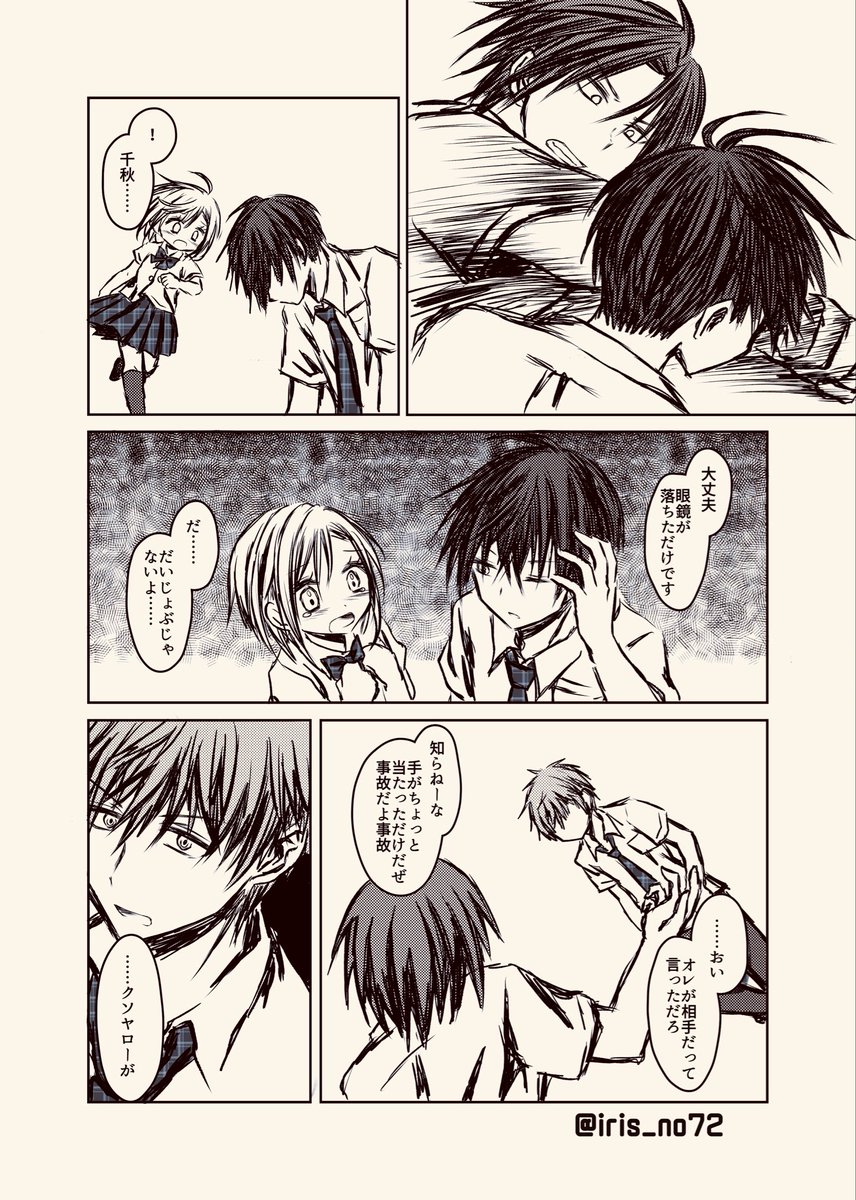 iris_no72 tweet picture