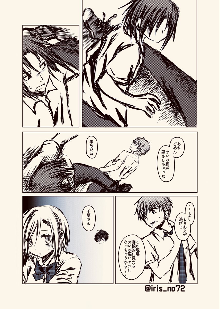 iris_no72 tweet picture