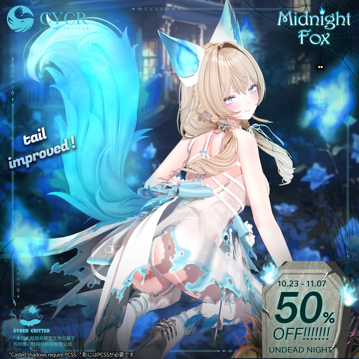 CyberCritter3D's tweet photo. ✨アップデート予告✨

「Midnight Fox 2.0」に、新たに制作したしっぽを無料で追加します🦊！
10/23（金）のアップデート後は、すでにお持ちの方も再ダウンロードするだけで使えるようになります！  

さらにハロウィンキャンペーン期間中（10/23〜11/7）は、50%OFFでお求めいただけます🎃

▼Booth
https://t.co/4EL75bao5v