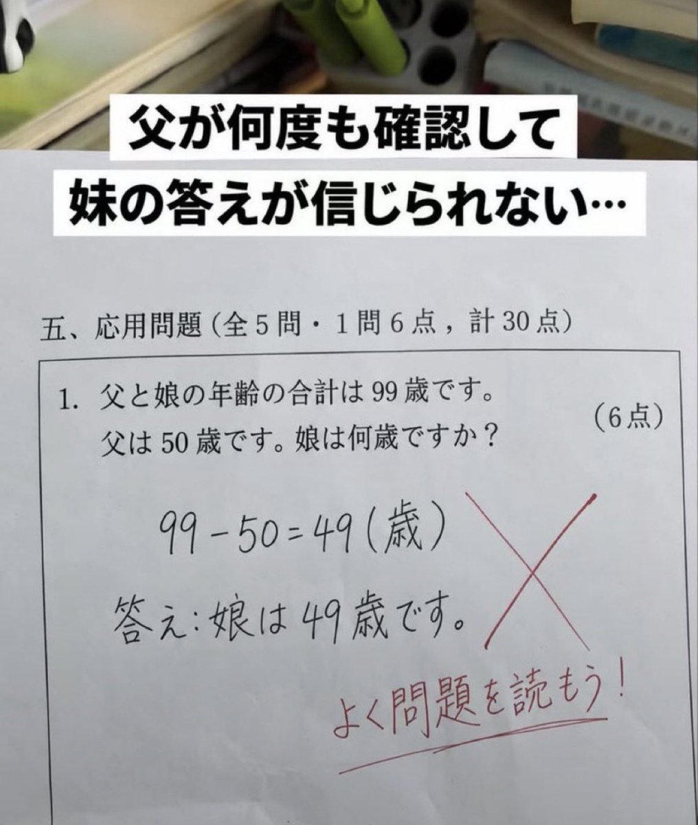 nyankorori22222's tweet photo. もうずっと解けなくてゲッソリになってきた。。。

誰か教えてくれる？？？ https://t.co/FX2T5e2ySx