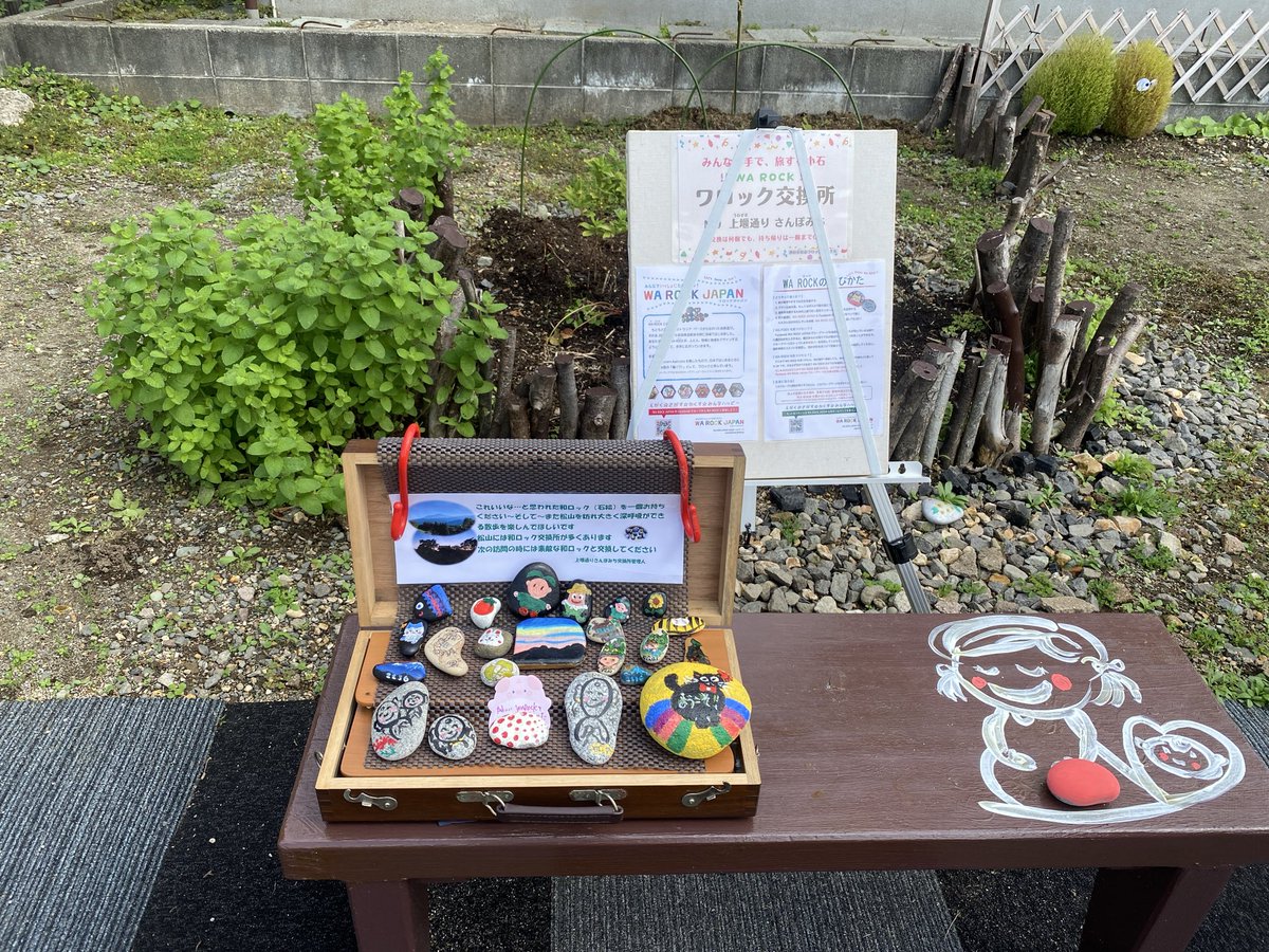 yuzunekobi's tweet photo. 先日のwarock活動です
酒田市松山あたりを車で移動していたらご婦人2人が石を見てました
「warockですね!」と声をかけてみたら片方が設置者でした
置いている石はほぼ自作とのこと
交換を申し出て、阿仁から連れてきたニコニコ石を置いてきました
#上堰さくらさんぽ通り交換所
#warock https://t.co/5cF0KSipKM