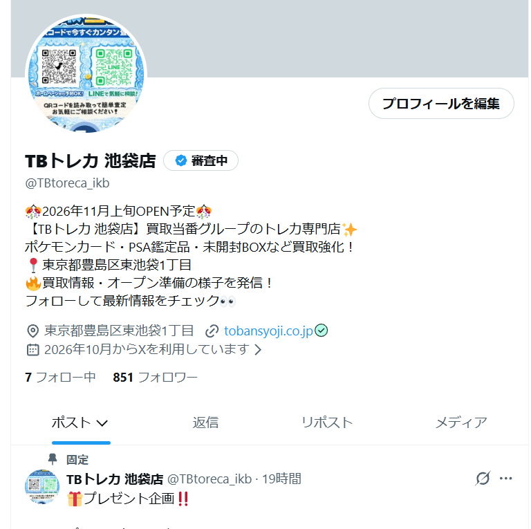 TBtoreca_ikb's tweet photo. フォロワー数850名になりました！！

1000人まであと150名です

是非フォロワーしてください！！

開店準備も急いでおります

安全運転第一です！！

@kaitoritouban https://t.co/6PZAAqrJ2u