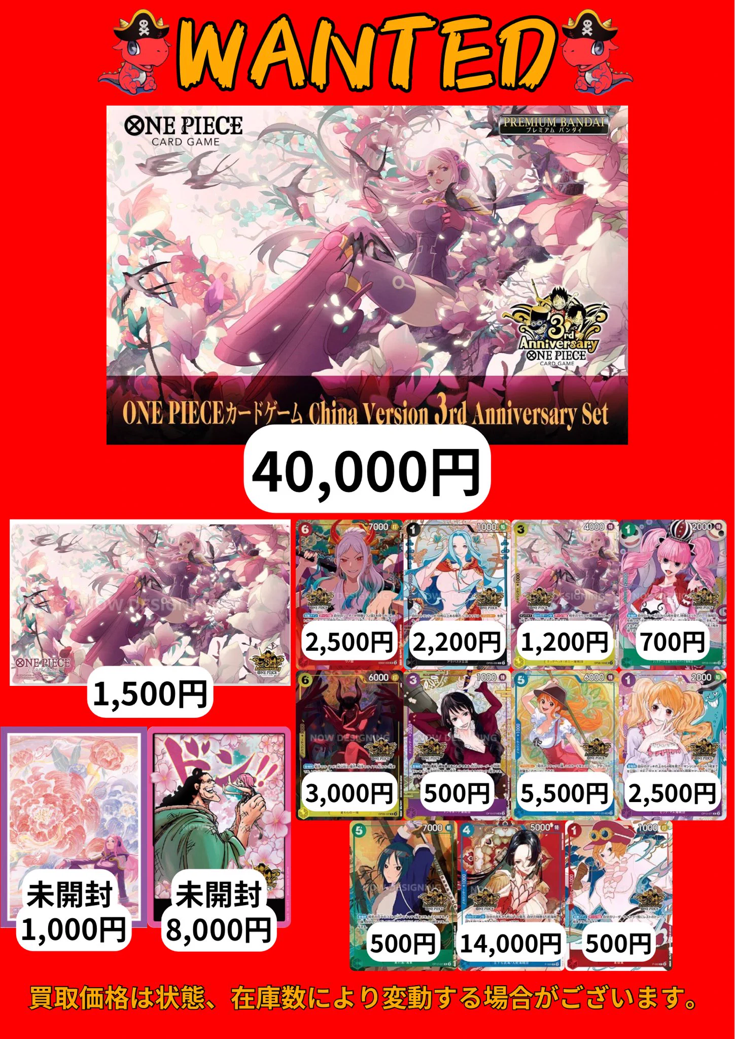【ダンボール未開封】ワンピースカードゲーム 3rd ANNIVERSARYSET OneTies in三重 on X: 