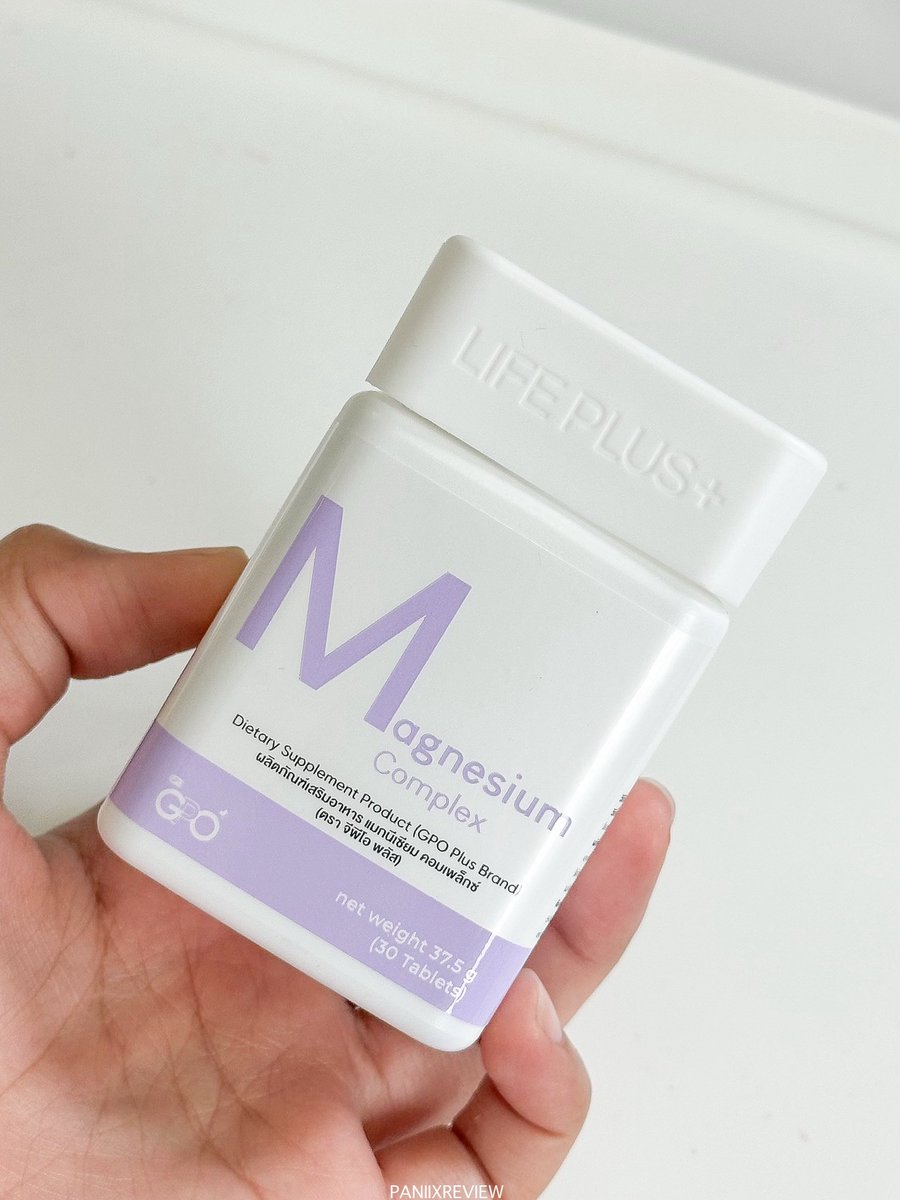 paniixreview's tweet photo. จากใจคนทำงานเยอะ ช่วงนี้ได้ Magnesium Complex จาก GPO+ องค์การเภสัชกรรมมาช่วยดูแลตัวเองละ น้องคนนี้เป็น #มัลติแมกนีเซียม คือรวมครบ 3 ฟอร์มใน 1 เม็ด แล้วยังให้ Mg รวม 149mg/เม็ด เห็นผลชัดสุดเรื่องการนอน นี่นอนได้ดีขึ้น หลับลึก คุณภาพการนอนเริ่ด ใครที่ออกกำลังกาย/ใช้ร่างกายหนักๆ ก็ควรนะ น้องช่วยดูแลกล้ามเนื้อด้วยคับ 💜 #ใช้ดีบอกต่อ