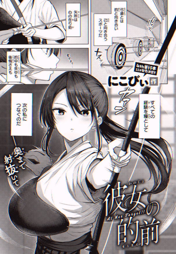 mlin09449's tweet photo. 弓道部の主将は、夜の型もしっかり身につけている

1/4 https://t.co/wP5w9c4Yp2