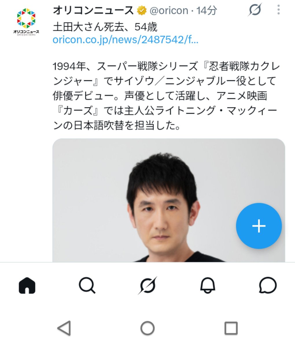 ikemits71's tweet photo. 土田大さんってﾀｰﾝｴｰに出てなかったかな?とあやふやな記憶をたぐろうとしたけどあっさりネットに頼り #リーンの翼 のロウリに辿り着く
富野作品には出てるわけですﾅ!#忍者戦隊カクレンジャー #ウルトラマンデッカー https://t.co/7wIfi3Du1M