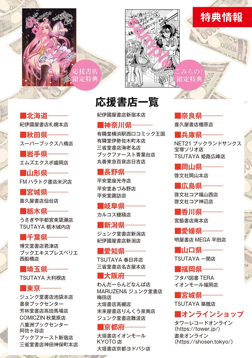 BorderComic's tweet photo. 【本日発売💸】
「 #債務魔法少女クレカリボカ 」 単行本第1巻本日発売!!
帯には漫画家のカメントツ（@ Computerozi）先生の推薦コメントも掲載!! https://t.co/SjdUVRawfH