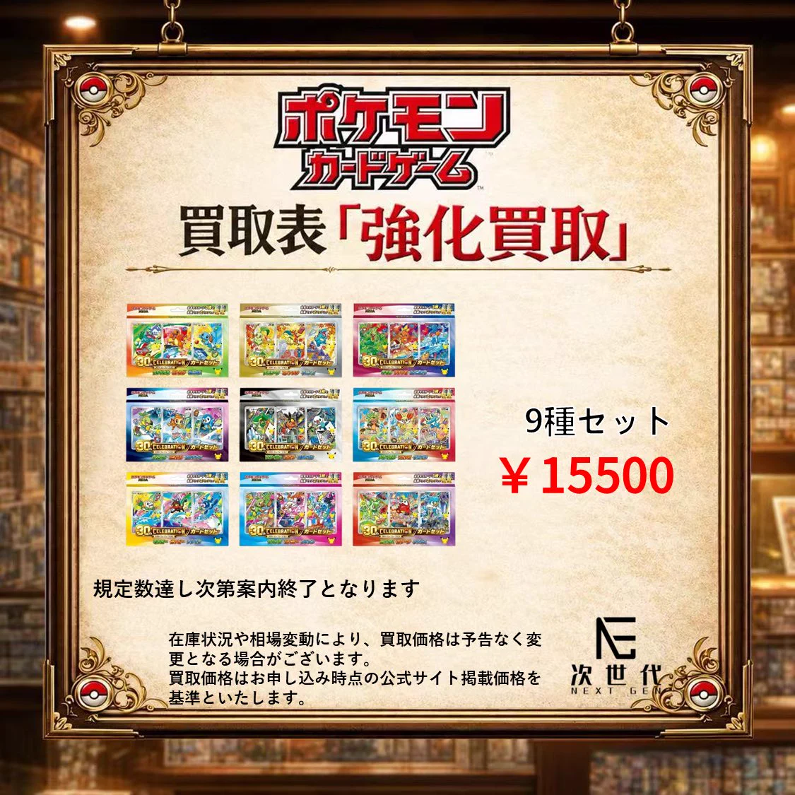 ネクストジェン買取(川崎店) on X: 