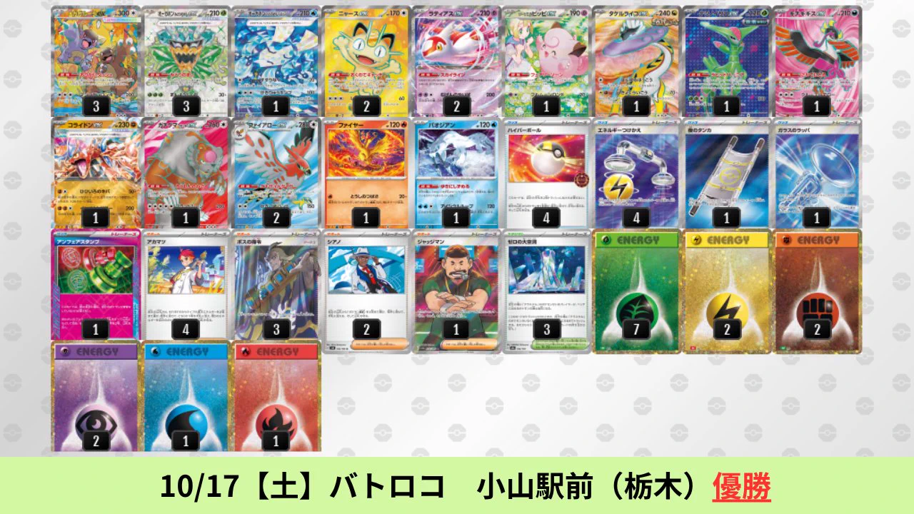 ポケカブック on X: 