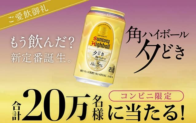 creniq's tweet photo. ＼ お酒 大量当選🥃まとめ ／

THE DRY / 37万名🆕
https://t.co/IdP6IpHRRo

角ハイボール / 20万名🆕
https://t.co/IzdIbEiq1m

ブラックニッカ / 10万名
https://t.co/k5wO8X2vjx

アサヒ贅沢搾り/ 15万名
https://t.co/BMjXonV0Zw

#キャンペーン #懸賞 https://t.co/YfqyHsX3EF