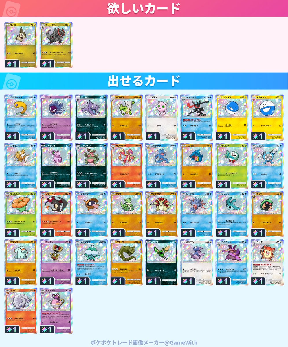 kanbo2z's tweet photo. 色違い交換
よろしくお願いします！
 #ポケポケ 
 #ポケポケ交換 
 #ポケポケトレード https://t.co/pvRRR12VsV