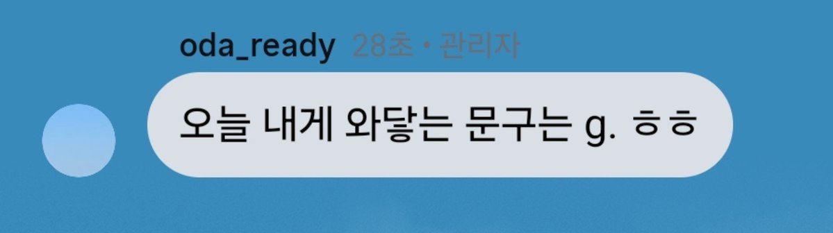 er_oda_'s tweet photo. 261020 오다준 인스타그램 공지방
아침.. 대낮부터 좋은 말씀 감사합니다 ^^
🐹 오늘 내게 와닿는 문구는 g. ㅎㅎ
#오다준 #OHDAJOON https://t.co/BDbUVd7w5o