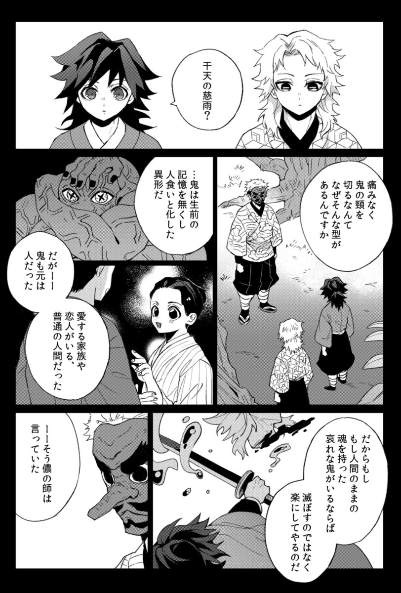 alchudechu's tweet photo. 炭義　
日本一慈しい鬼退治 https://t.co/zV50gKCx1m