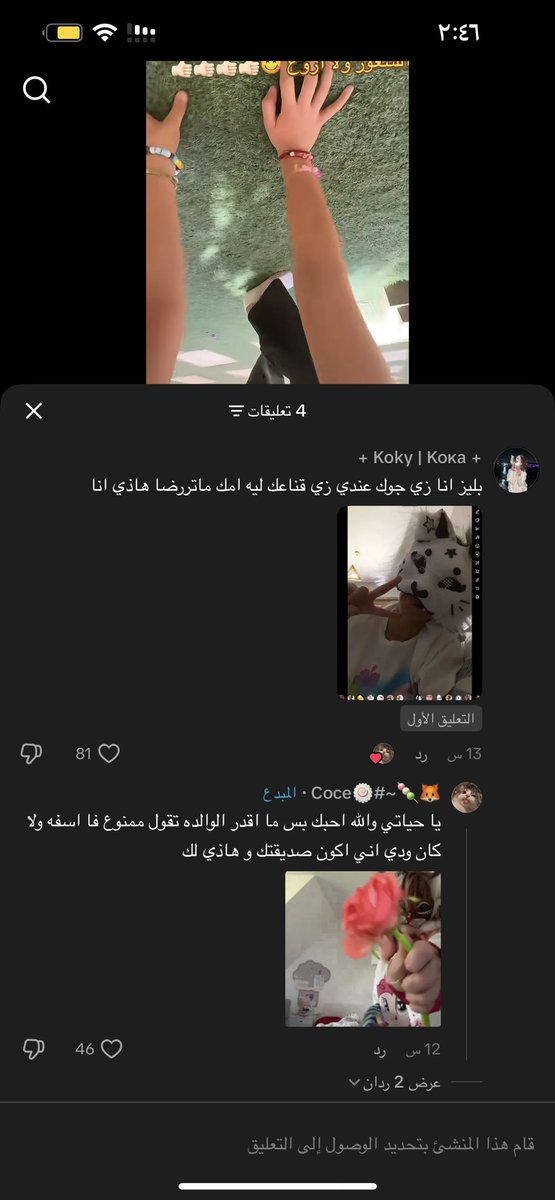 punkrockr_'s tweet photo. يكفي تيك توك اليوم https://t.co/6oIWS8NKy3