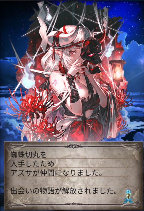 umineko2nd's tweet photo. 無　料　単　発　君！？
※48連敗北の民 https://t.co/MioqHpgr46