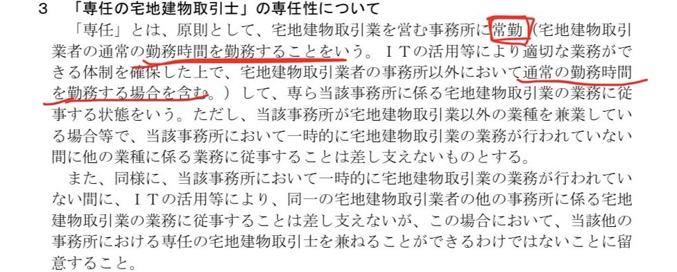 Neefe0626's tweet photo. 宅建2026 問33 肢ア
解釈運用読んだら明らかに❌だと思うんだけど、⭕️派の意見はなんなんだろう https://t.co/nA6ti4qFnS