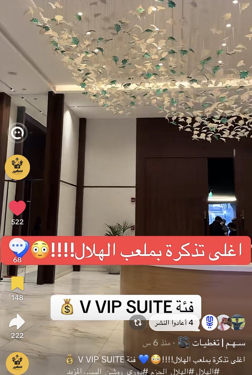 1SMi_'s tweet photo. اليوم كانت مباراة مختلفة بـالمحتوى غطيت جوانب كثير بملعب المملكة ارينا ومميزات الـخدمات في الـV VIP وكل شي حرفيًا ومعلومات كثير بتنصدمون منها، حياكم بـالتيك توك الرابط تحت حساب تغطيات "سهم" بـكل المجالات 💙💙🙏🏻 https://t.co/JuJp1t648U