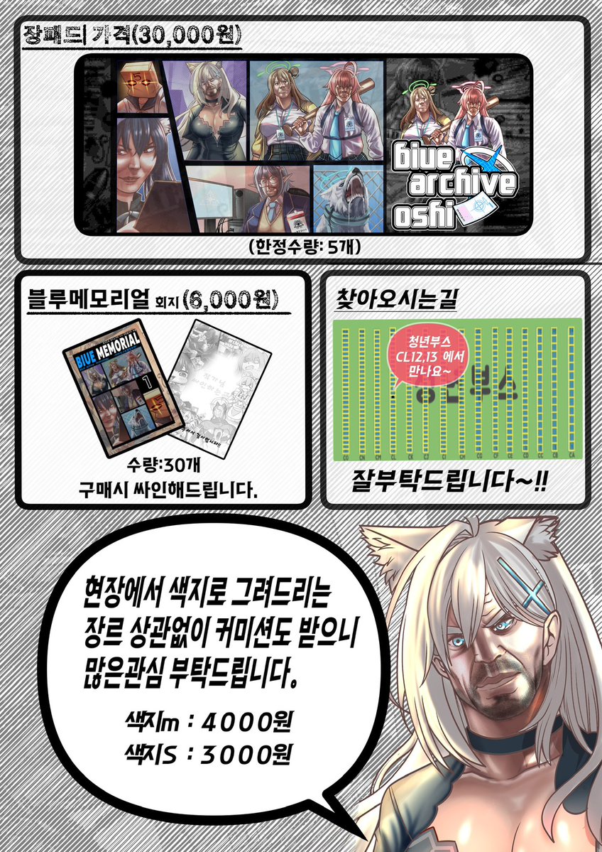 BOKA_MAN55's tweet photo. 수코에서 판매할 메뉴판입니다 많은관심 부탁드립니다😄😄 https://t.co/SyfEldEgs7