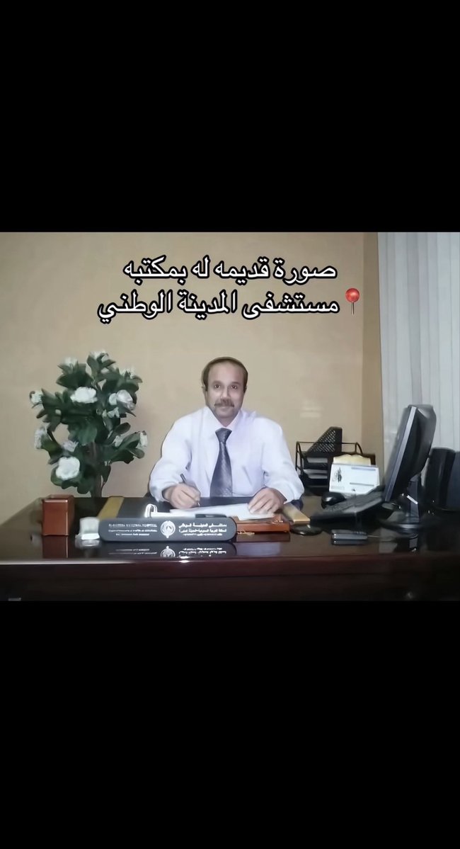 asop190's tweet photo. نطالب إدارة مستشفى د. سليمان فقيه والجهات المختصة بالتحقق من المنشورات المنسوبة إلى حاتم جابر، والتأكد من صحتها وسياقها، واتخاذ الإجراء المناسب إن ثبتت مخالفة. الإساءة للمملكة أمر لا يُستهان به، والمساءلة تكون بالدليل والأنظمة.
#السعوديه
#مستشفى_سليمان_فقيه
#المساءلة_القانونية https://t.co/koLpBJul0V