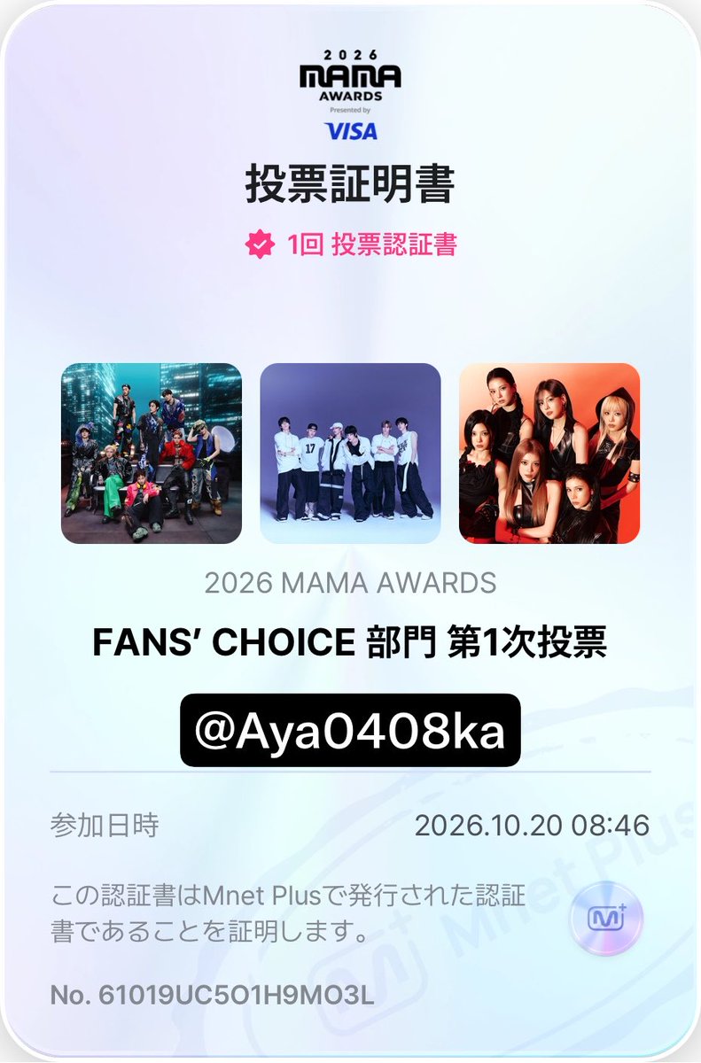 Aya0408ka's tweet photo. #2026MAMAVOTE
#ATEEZ

狂ったかのようにリポストし続けてる😇
21位のまま通過なんて絶対にやだからね😇😇😇ね？ https://t.co/xyqWTW5Pg7