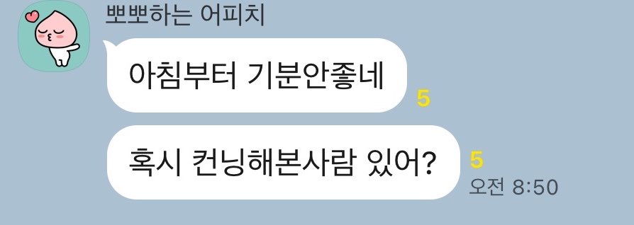 heunghacnayo's tweet photo. 아 대학생 트친 존내 웃겨 씨발 진짜 궁지에몰린거 https://t.co/LjvHlFmR15