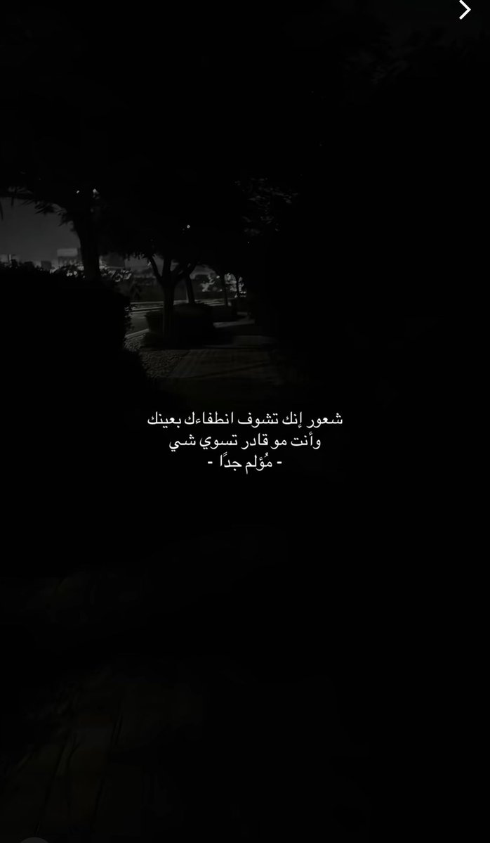 Alfat7i2's tweet photo. 💔 https://t.co/DEqXcHkQZt