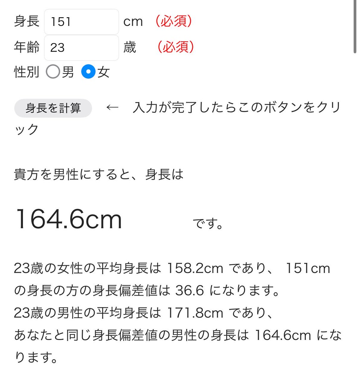 orie_mimi's tweet photo. 私男に生まれてたらクソチビの勉強も運動もできないチーで人生ハードモードだっただろうなって思う。 https://t.co/oYxiVxRjrB