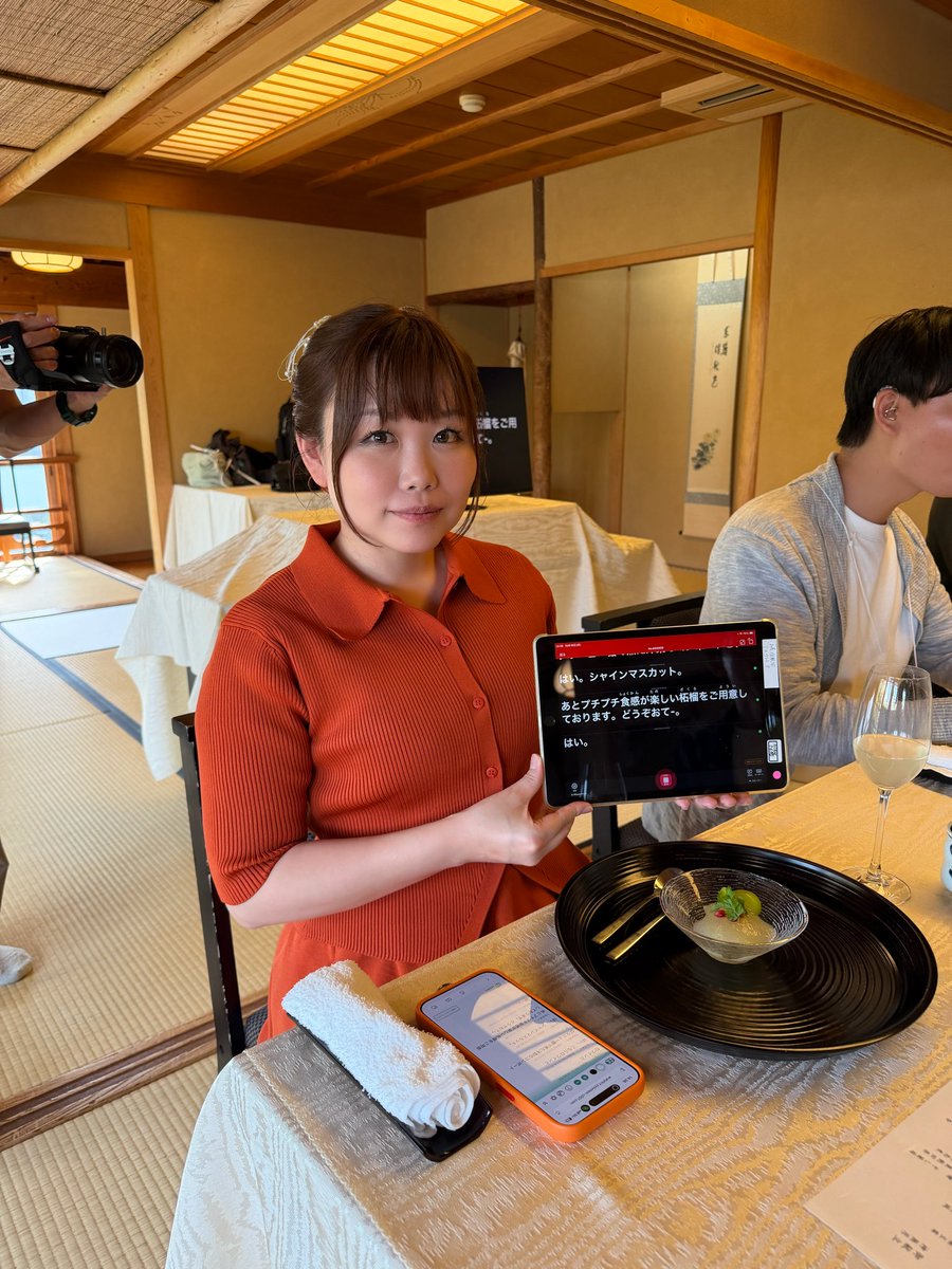 ikuramari's tweet photo. \💬字幕体験/

📍下鴨茶寮 本店

お食事の説明を文字起こしで🥢

いつも聞こえないのでコース料理などの説明をきちんと聞いた［見た］事がなかったんだよね。聴者や難聴者は耳で聞いて分かる読み方も、私は文字起こしでふりがながあったので読み方も分かった✨
続き👇

#世界に字幕を添える展in京都 https://t.co/DSZkBYmvn3
