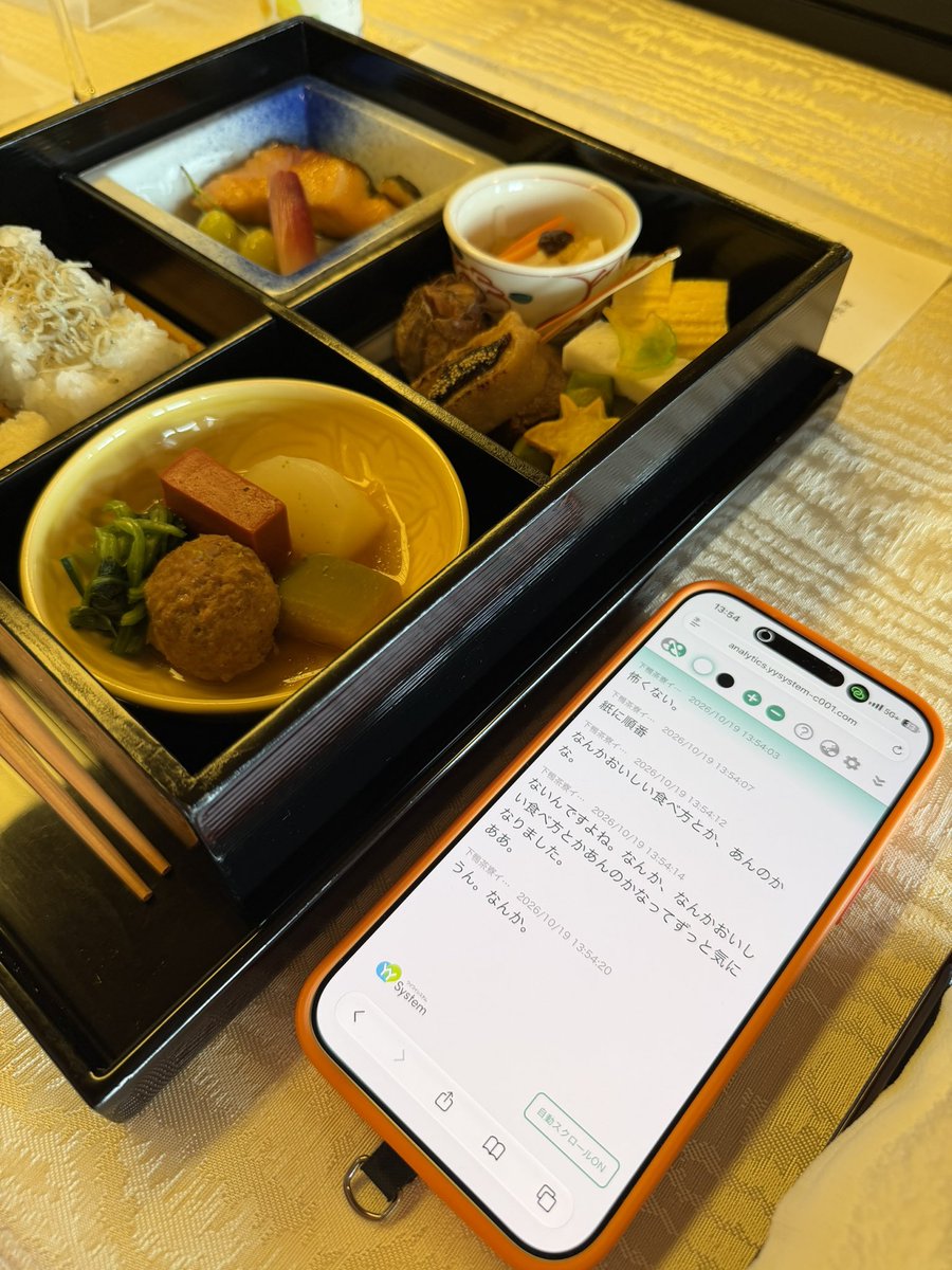 ikuramari's tweet photo. \💬字幕体験/

📍下鴨茶寮 本店

お食事の説明を文字起こしで🥢

いつも聞こえないのでコース料理などの説明をきちんと聞いた［見た］事がなかったんだよね。聴者や難聴者は耳で聞いて分かる読み方も、私は文字起こしでふりがながあったので読み方も分かった✨
続き👇

#世界に字幕を添える展in京都 https://t.co/DSZkBYmvn3