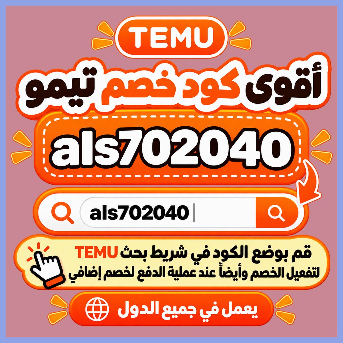 STungting's tweet photo. lookfield👩‍🦳 لو▬بتجهز▬البيت▬في▬الامارات،▬خليك▬مع▬✦تُيموُ✦▬وشوف▬أغطية▬الأمتعة،▬وبعدها▬اختبر▬✦كُــوُد✦▬أو▬✦كـُـوبون✦▬✦ₜₑₘᵤ✦▬لمعرفة▬قيمة▬✦خـصّـمــ✦▬السلة،▬وقارن▬بين▬أكتر▬من▬منتج▬قبل▬القرار. https://t.co/rQBDsJMjiE