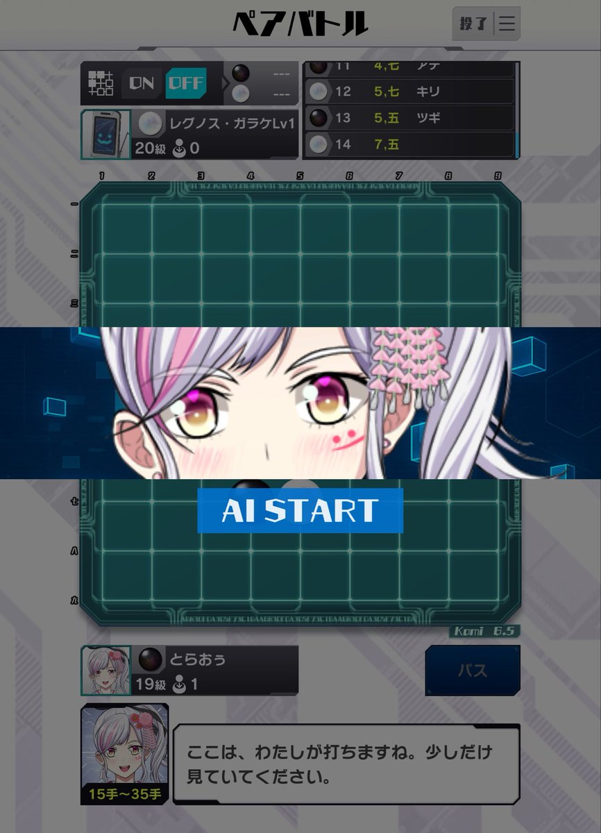 so2_OhYUUGI's tweet photo. #囲碁シル のペア碁も面白い

早い段階の交代でほとんどAIが打つから、「何これ？オイラ全然打てないじゃん！」って、思ったけれど
中盤をAIがしっかり打ってくれる

序盤の布石と中盤終わりくらいからの地固めやヨセに集中できるわけっスね！

カットインにはビビったがw https://t.co/b1yy1WojNQ