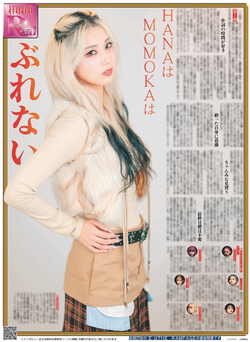hochi_oskhensei's tweet photo. ||◤ 今 日 掲 載 📢🌹◢||

10月20日付スポーツ報知では
インタビュー企画「Real」にて
＼HANA🩷MOMOKAさん／が登場📝

「作り込んだ自分でなくても
  必要としてくれる方がいてくださる。
ありのままの自分で
  活動できていることが本当に嬉しいです」

毎回恒例『MOMOKAから見たメンバー』も🌹
ぜひコンビニなどでお買い求めください🗞️

#スポーツ報知 #HANA #MOMOKA #HONEYs