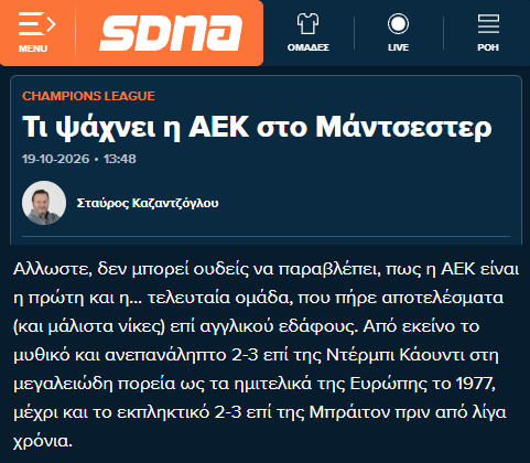 redliong7's tweet photo. Τι γράφει ρε μλκ αυτός;; Δεν είναι καν αστείοι ή γραφικοί πλέον, τα άτομα θέλουν ψυχιατρείο. #aekfc #olympiacosfc https://t.co/vg8h1wR7xo