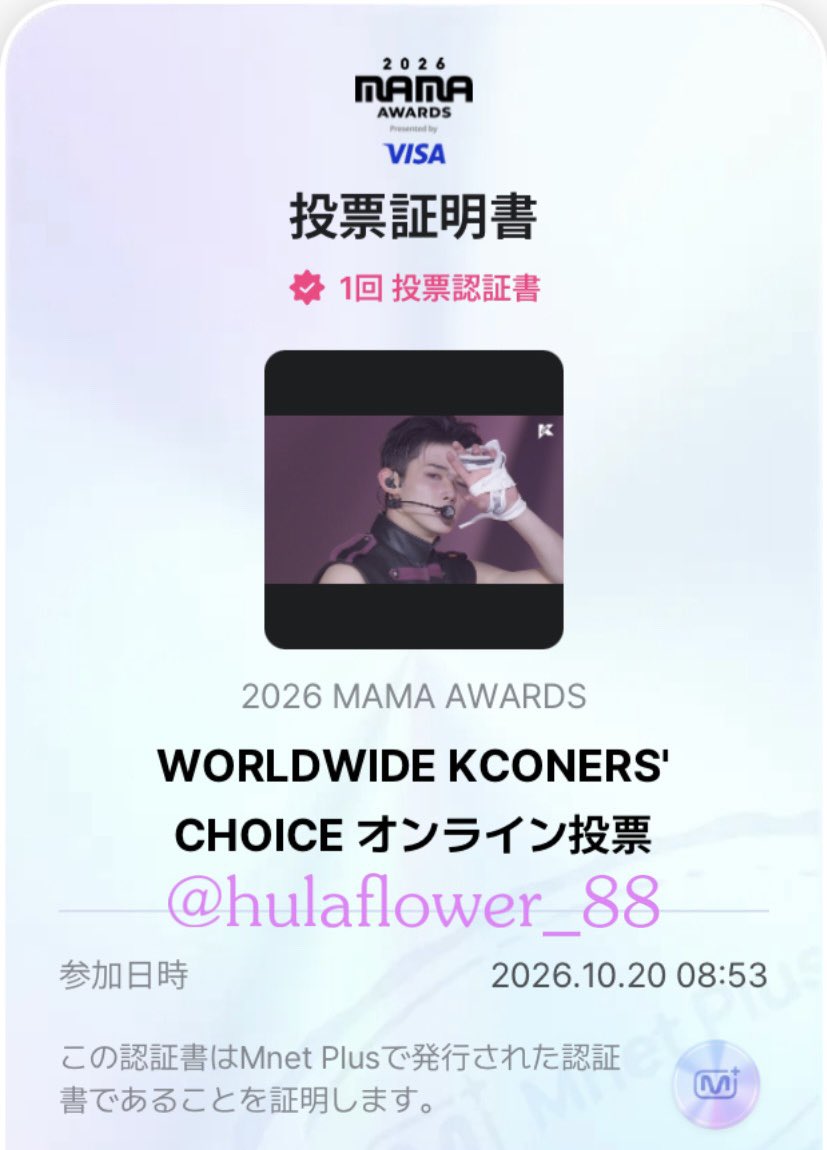 hulaflower_88's tweet photo. 10/20分投票✅
ルネボトさんが他ファンダムと交渉してまとめて下さる投票協力に感謝します🙇‍♀️
LUNÉの力をみせましょう❤️‍🔥
#andTEAM
#2026MAMAVOTE https://t.co/huxD1VoCj4
