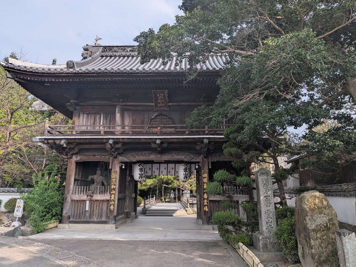 rangodesu's tweet photo. 案ずるな旅人よ！
お前たちの無病息災は俺が祈ってやる
日本一周四国八十八箇所編、始まります https://t.co/fwb6mXX7O0
