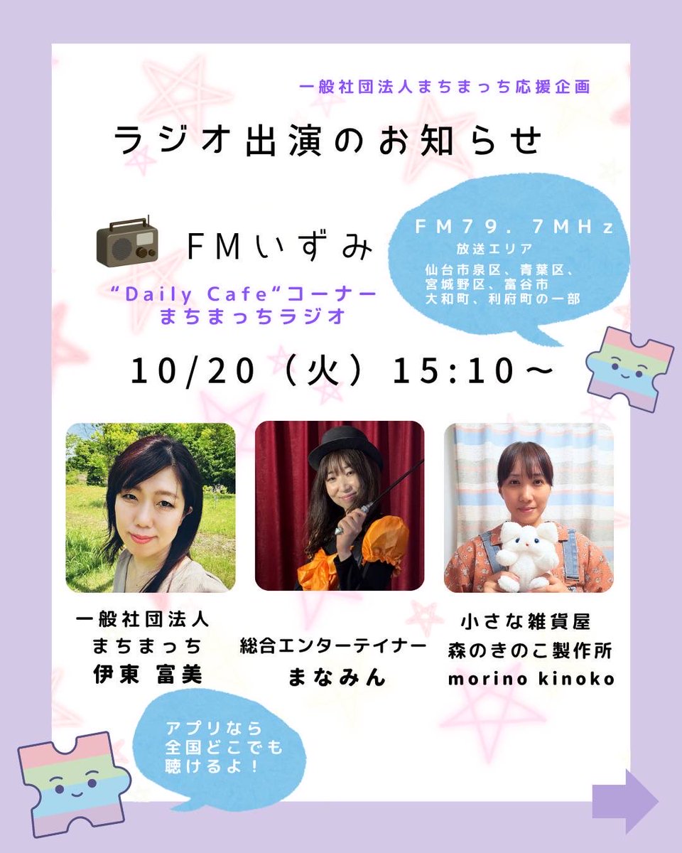machimach2021f's tweet photo. 今日は富谷イオンでコスプレして待ってます‼️

午後からラジオに出るよ〜🧙‍♀️

遊びにきてね‼️ https://t.co/1k7quVxCHo